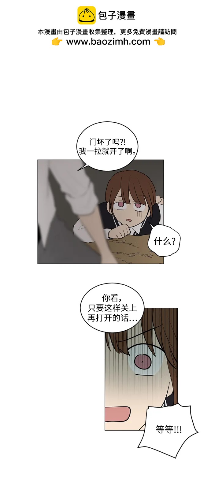 我們的每一天 - 第60話 - 2