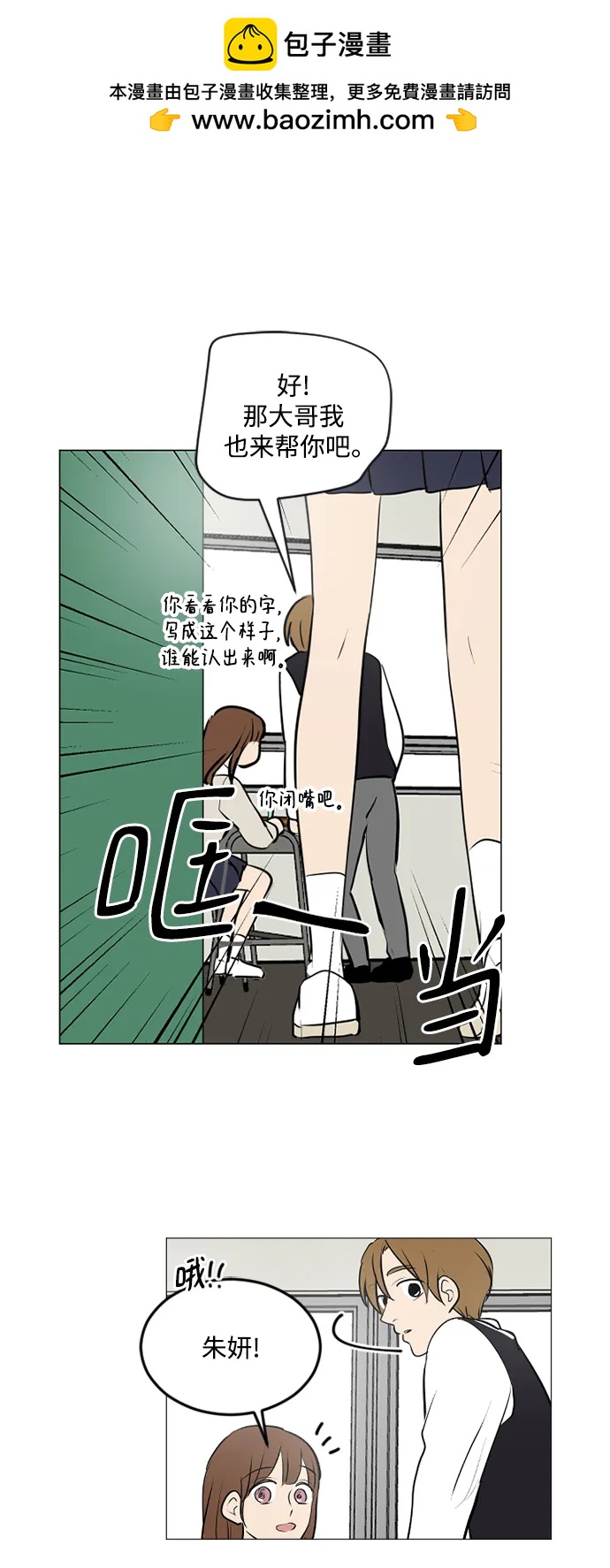 我們的每一天 - 第64話 - 2