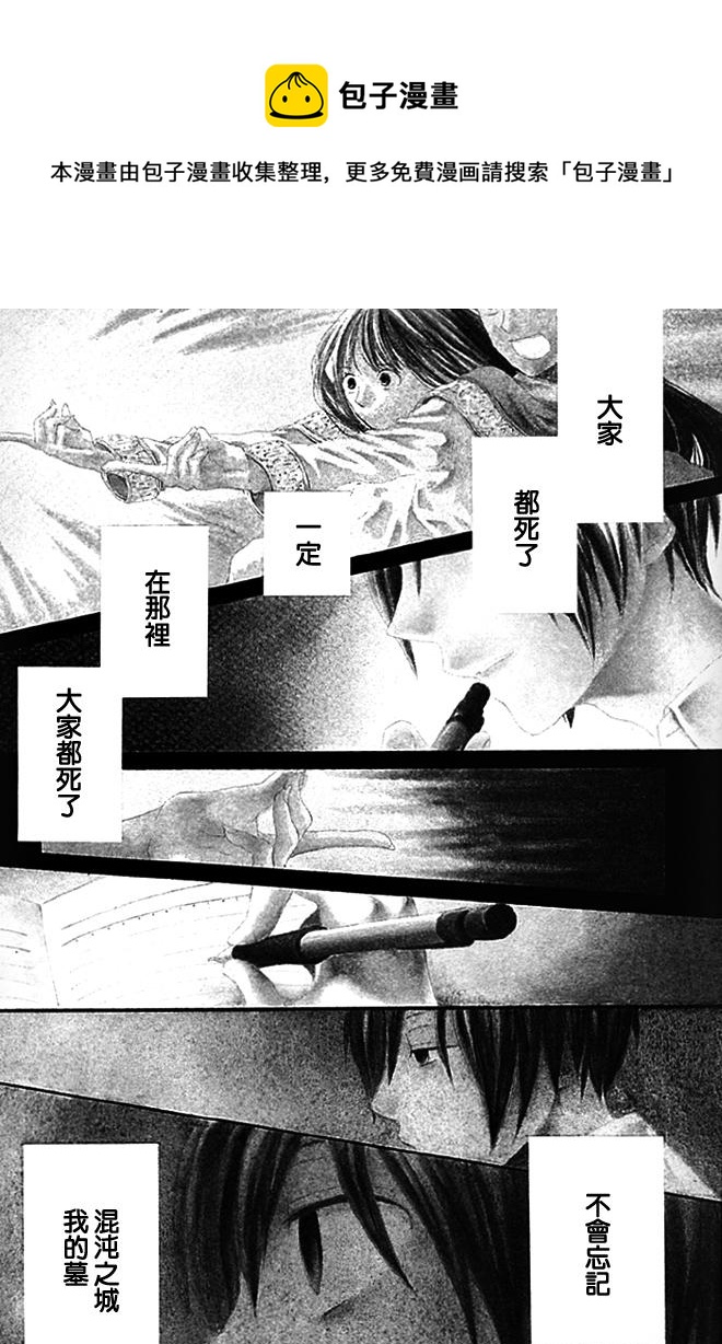 我們的奇蹟 - 第01話 - 1