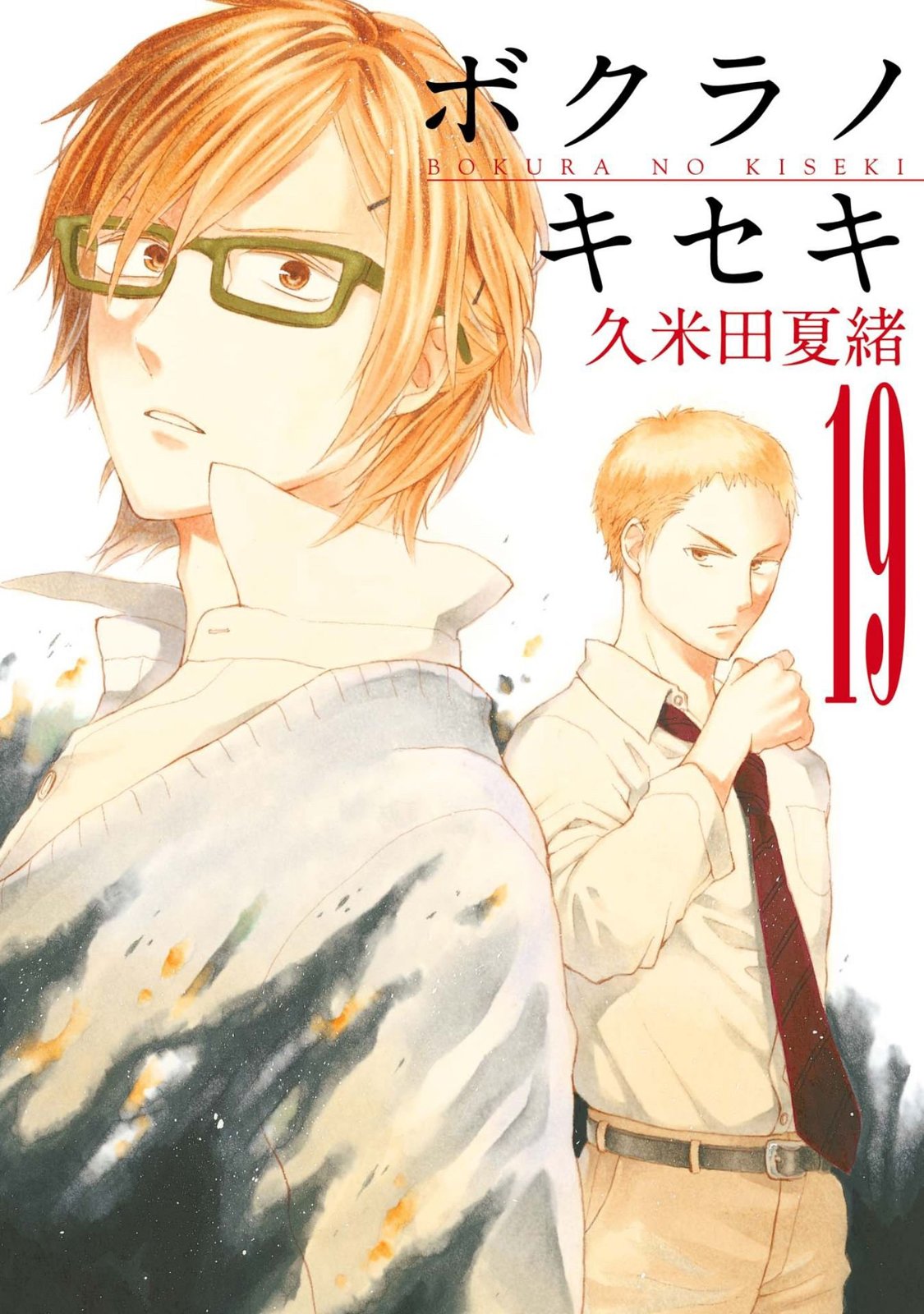 我們的奇蹟 - 第74話 - 1