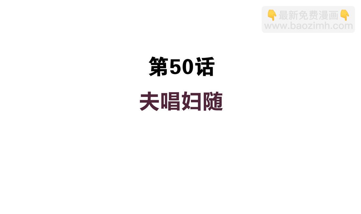 我們的少年時代 - 第50話 夫唱婦隨 - 4
