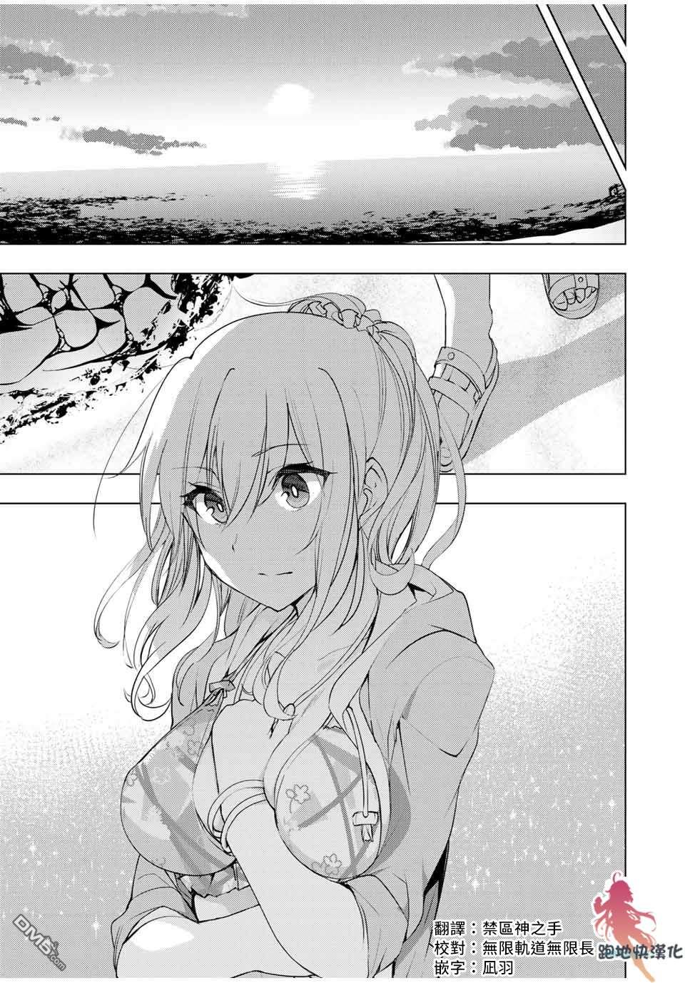 我們的重製人生 - 第12.2話 - 1