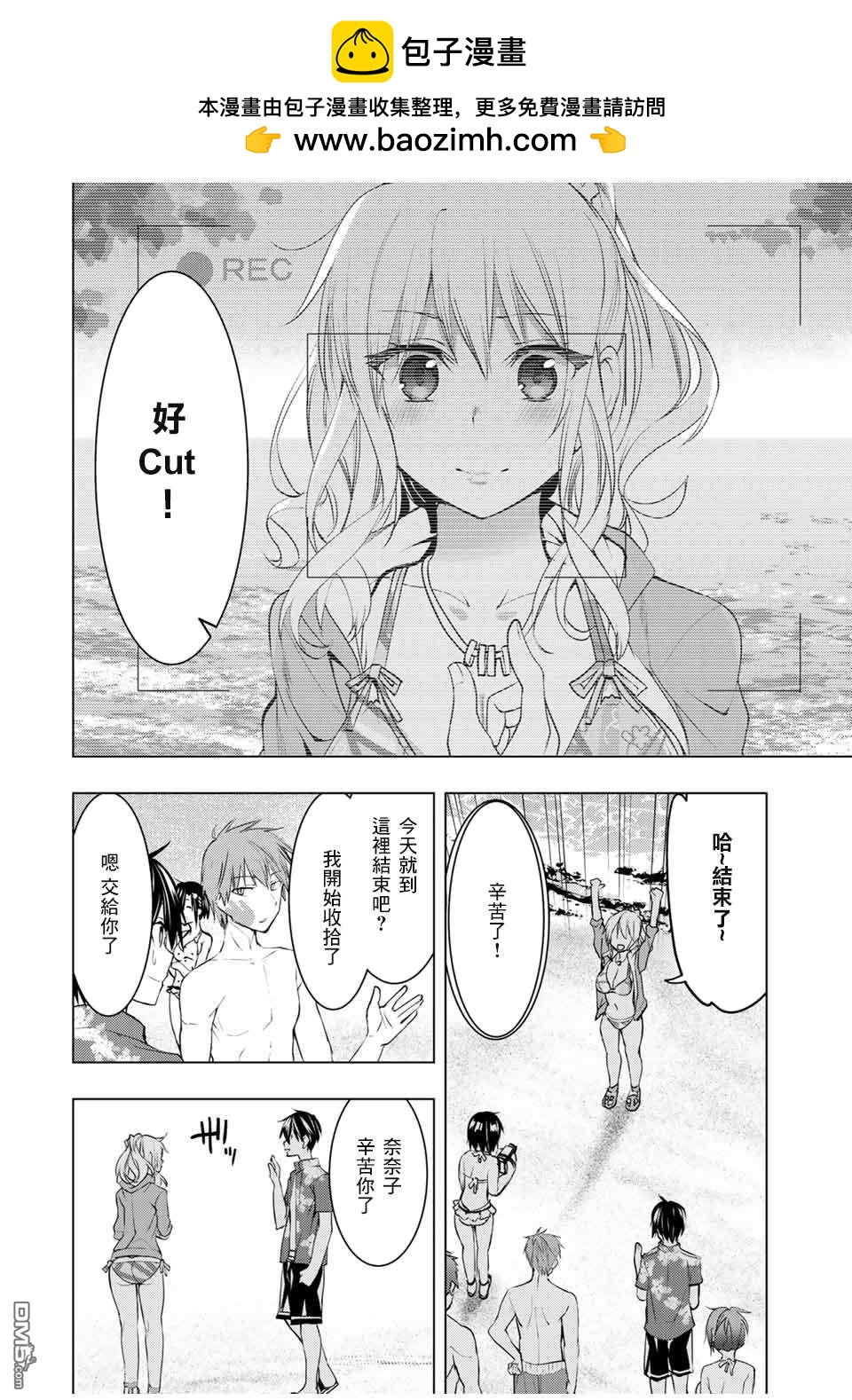 我們的重製人生 - 第12.2話 - 2