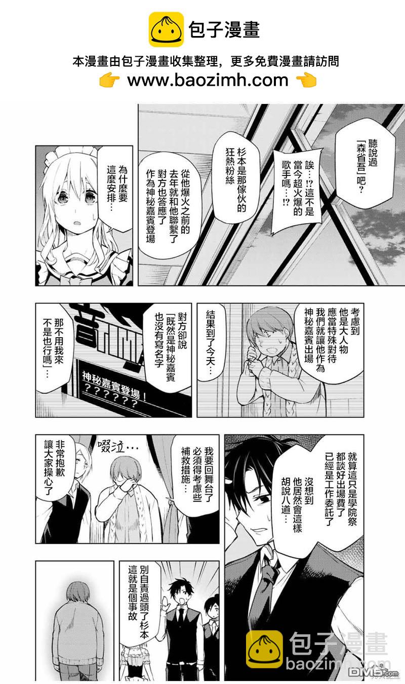 我們的重製人生 - 第18.1話 - 2