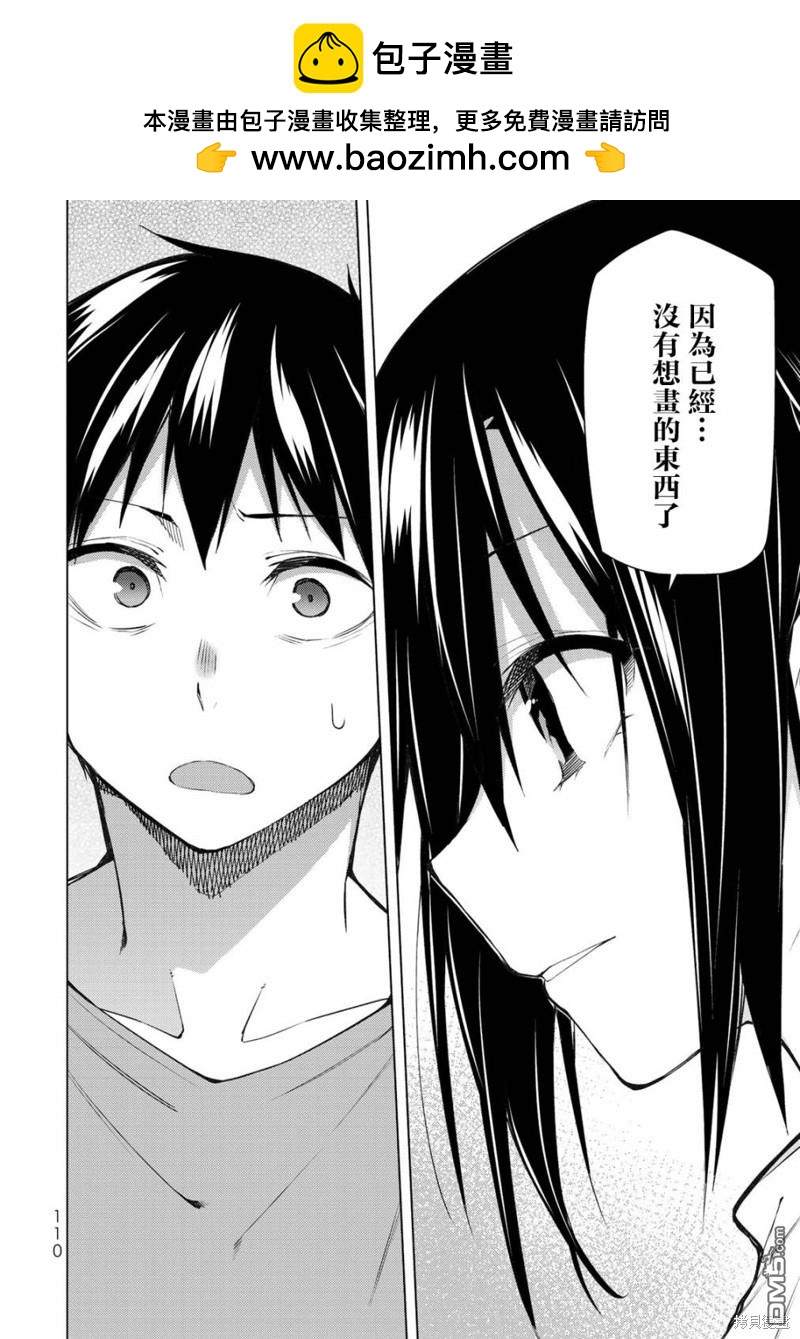 我們的重製人生 - 第28.1話 - 2