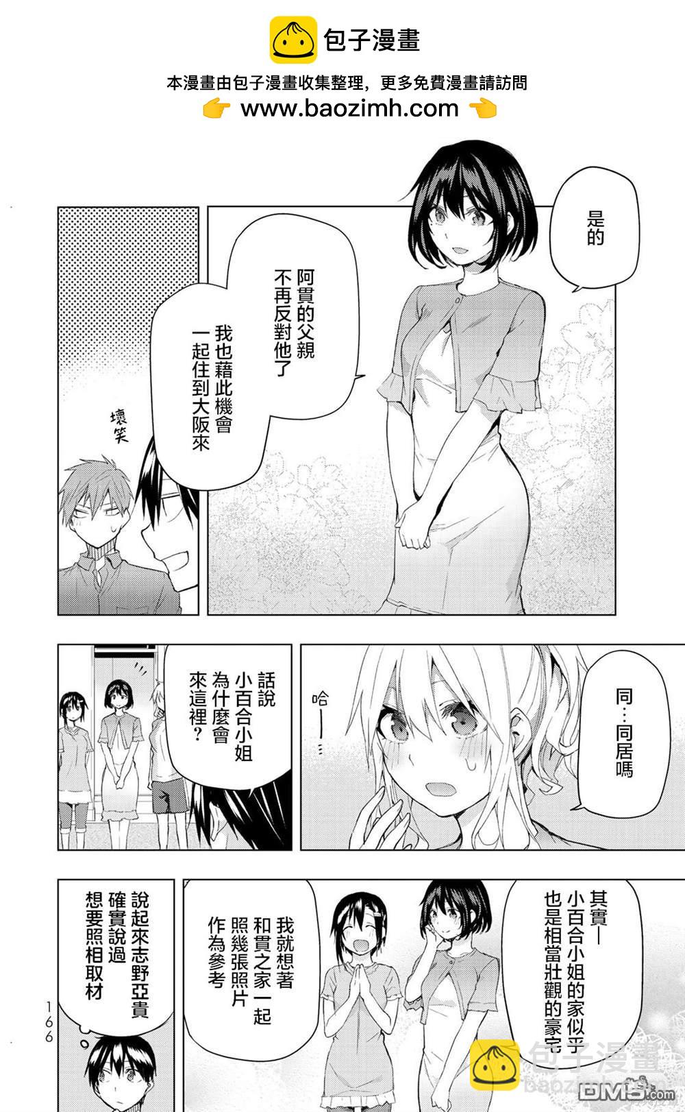 我們的重製人生 - 第34.1話 - 2
