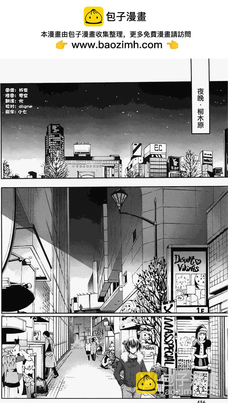 我們沒有翅膀2 - 第02回 - 2