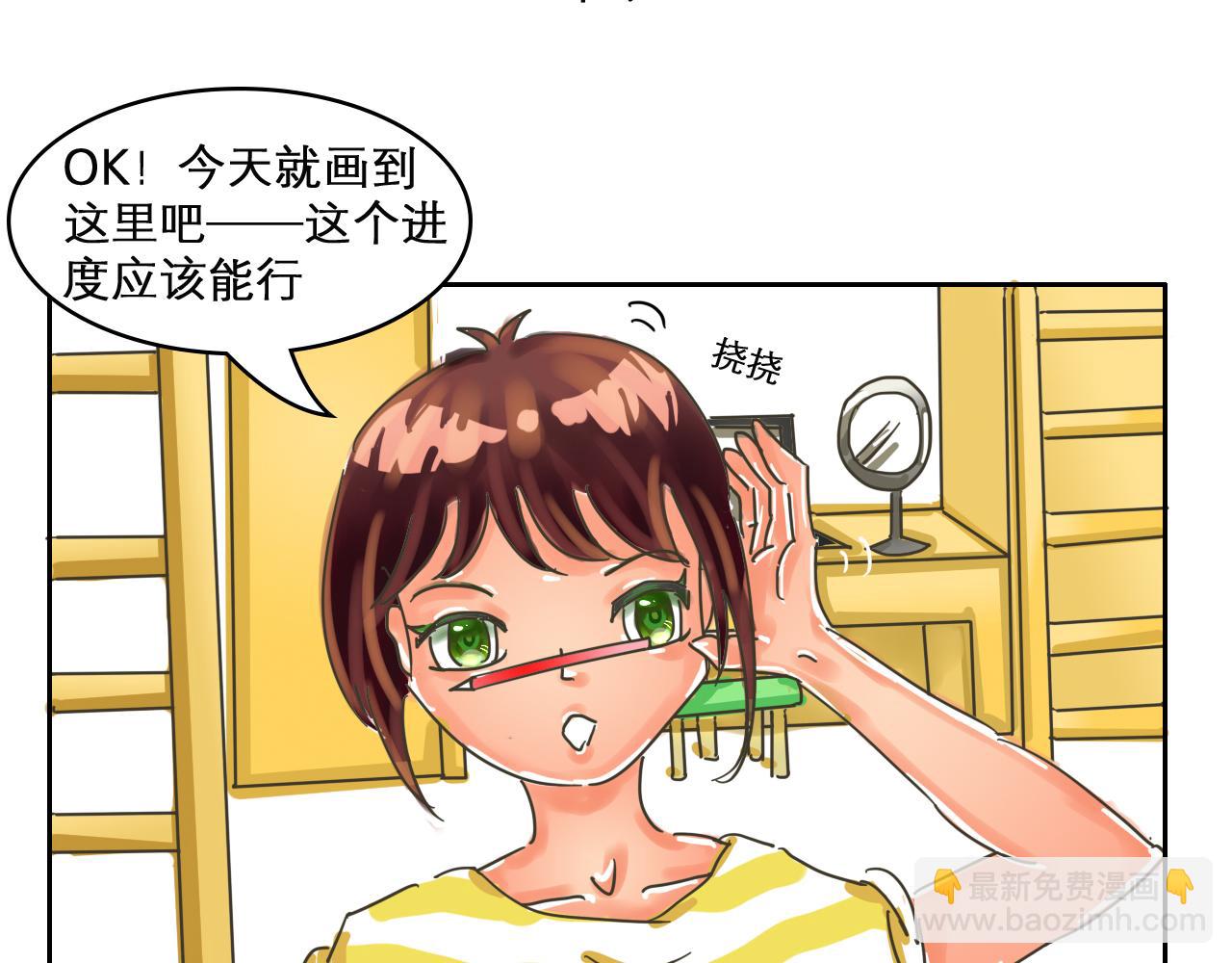 我們那些事兒 - 第四章：“單細胞”的快樂 - 3