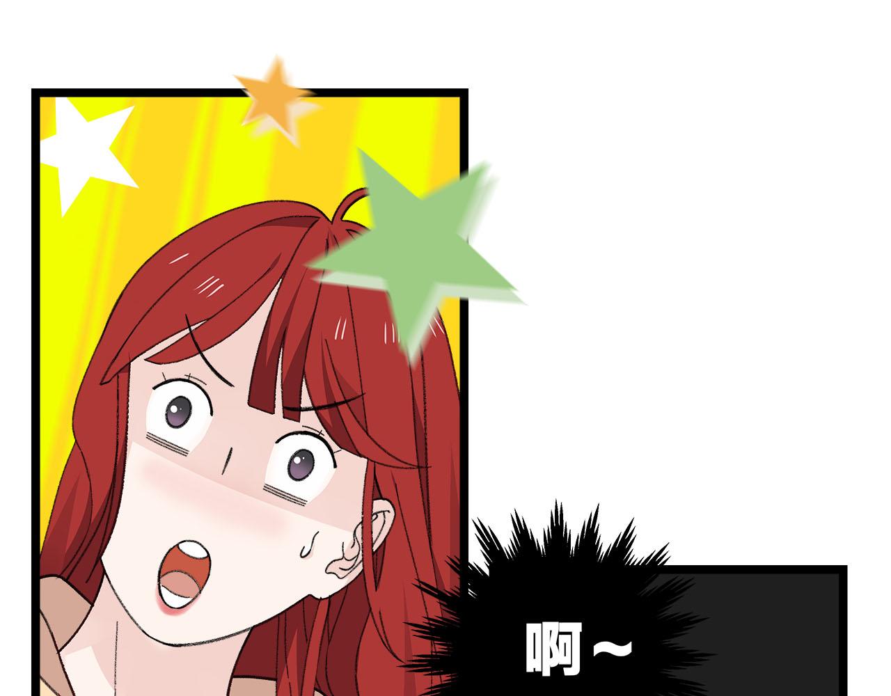 我們三分熟 - 第76話 無法說出的話(1/2) - 1