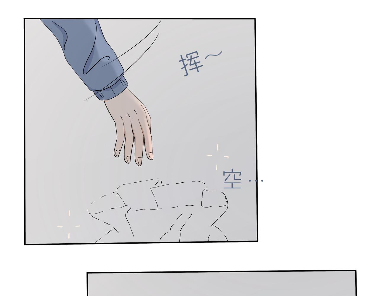 我們做朋友吧 - 第二話(2/2) - 3