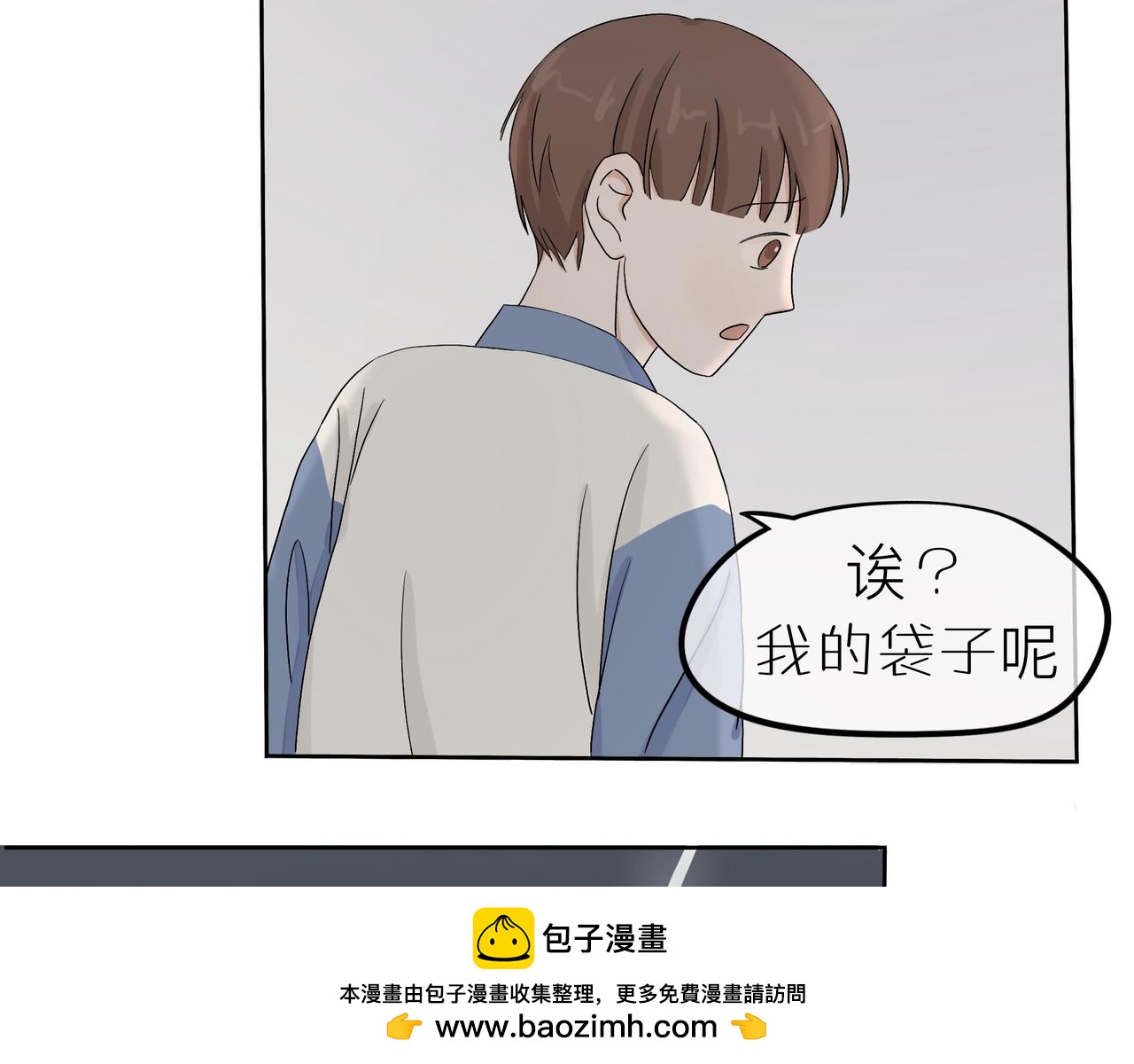 我們做朋友吧 - 第二話(2/2) - 4