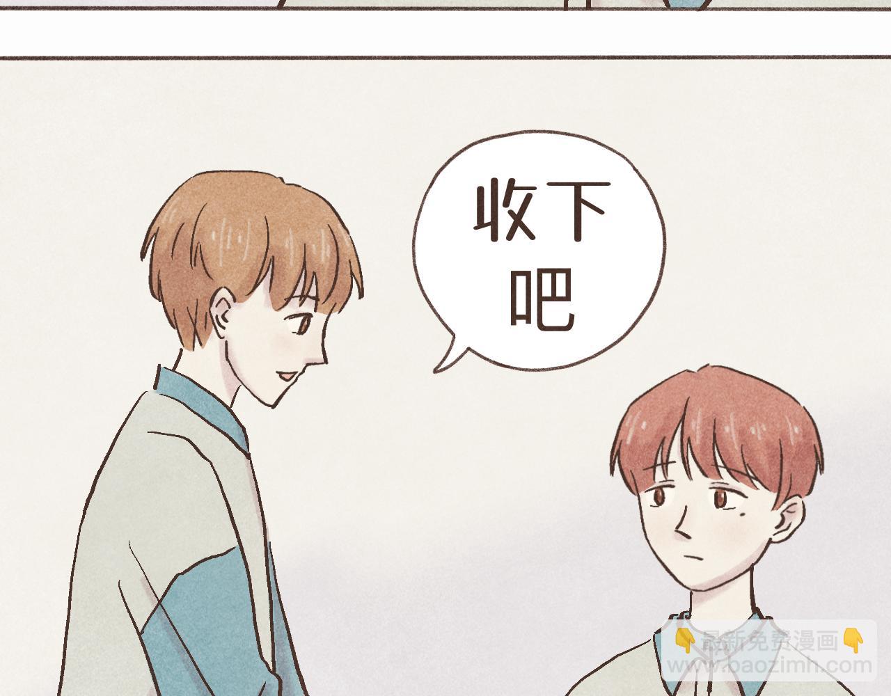 我們做朋友吧 - 第四話 靠近（上）(2/2) - 1
