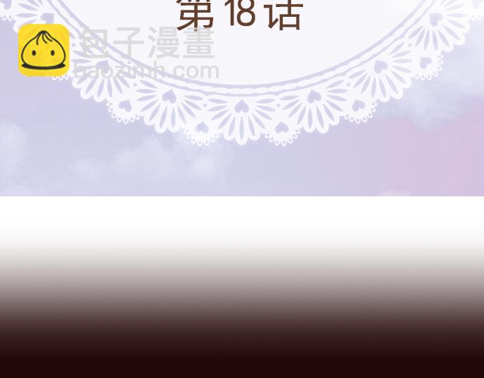 我明白吻會毀掉這一切 - 第十八話(1/2) - 3