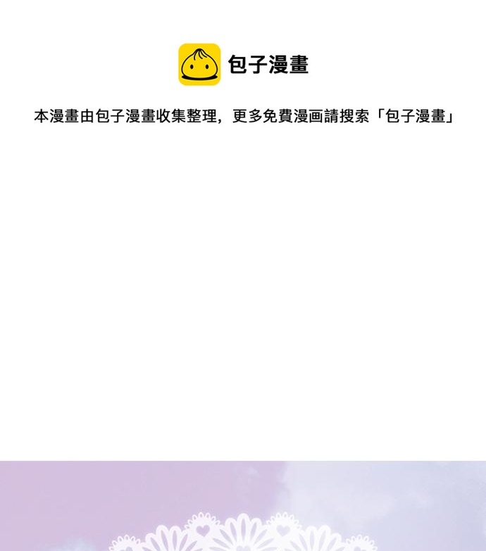 我明白吻會毀掉這一切 - 第二十四話(1/2) - 1