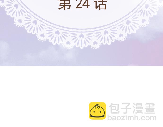 我明白吻會毀掉這一切 - 第二十四話(1/2) - 3