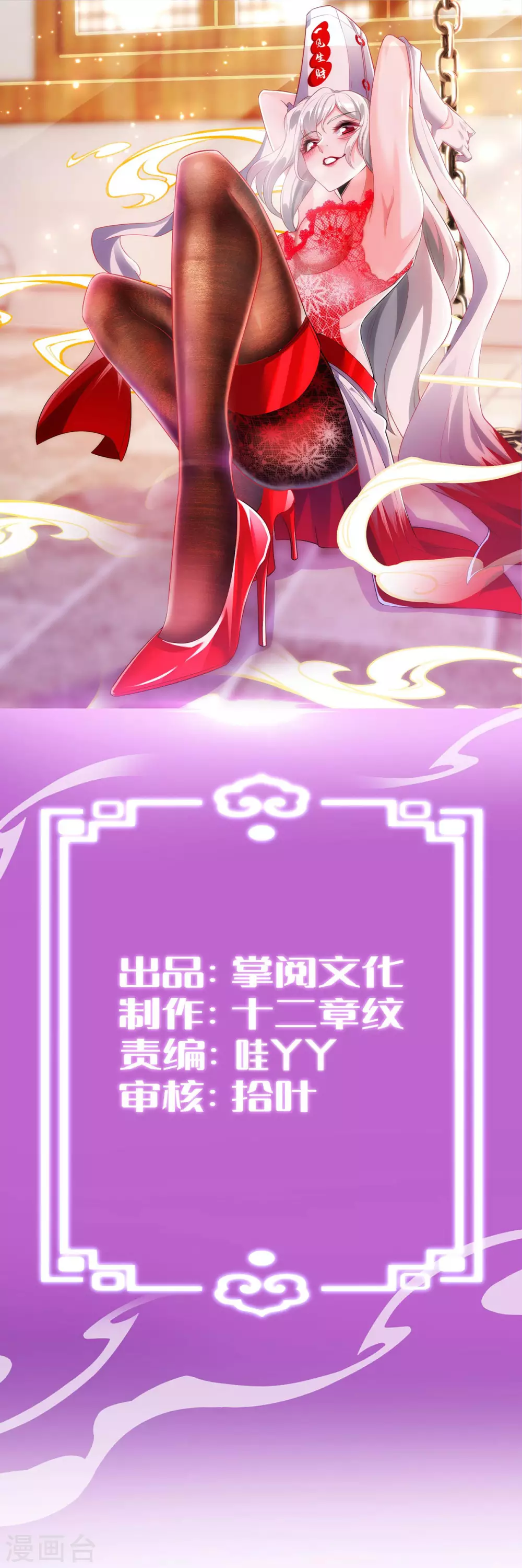 我明天就要死 - 第10話 被討厭了 - 1