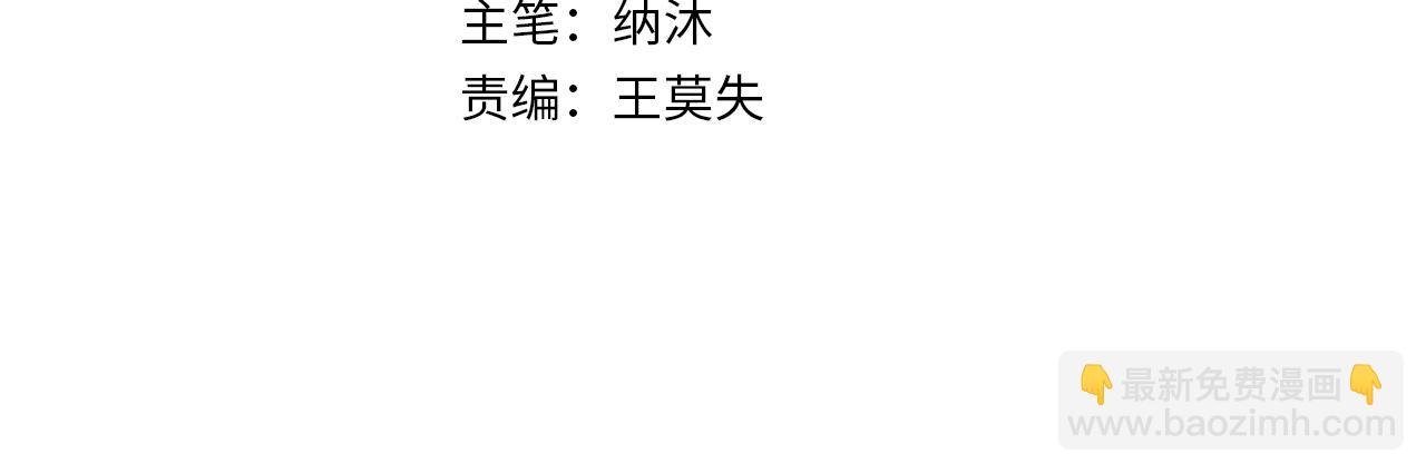 我能看到成功率 - 第146話 遊樂園(1/3) - 4