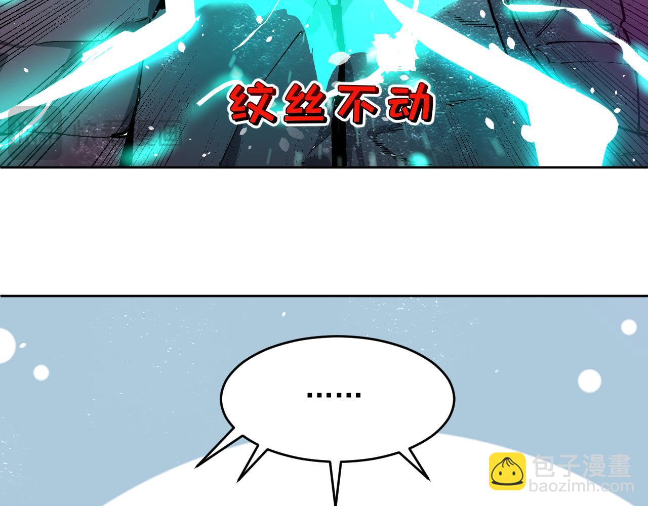 我能看到禁區規則 - 第18話  隨機應變(1/2) - 3
