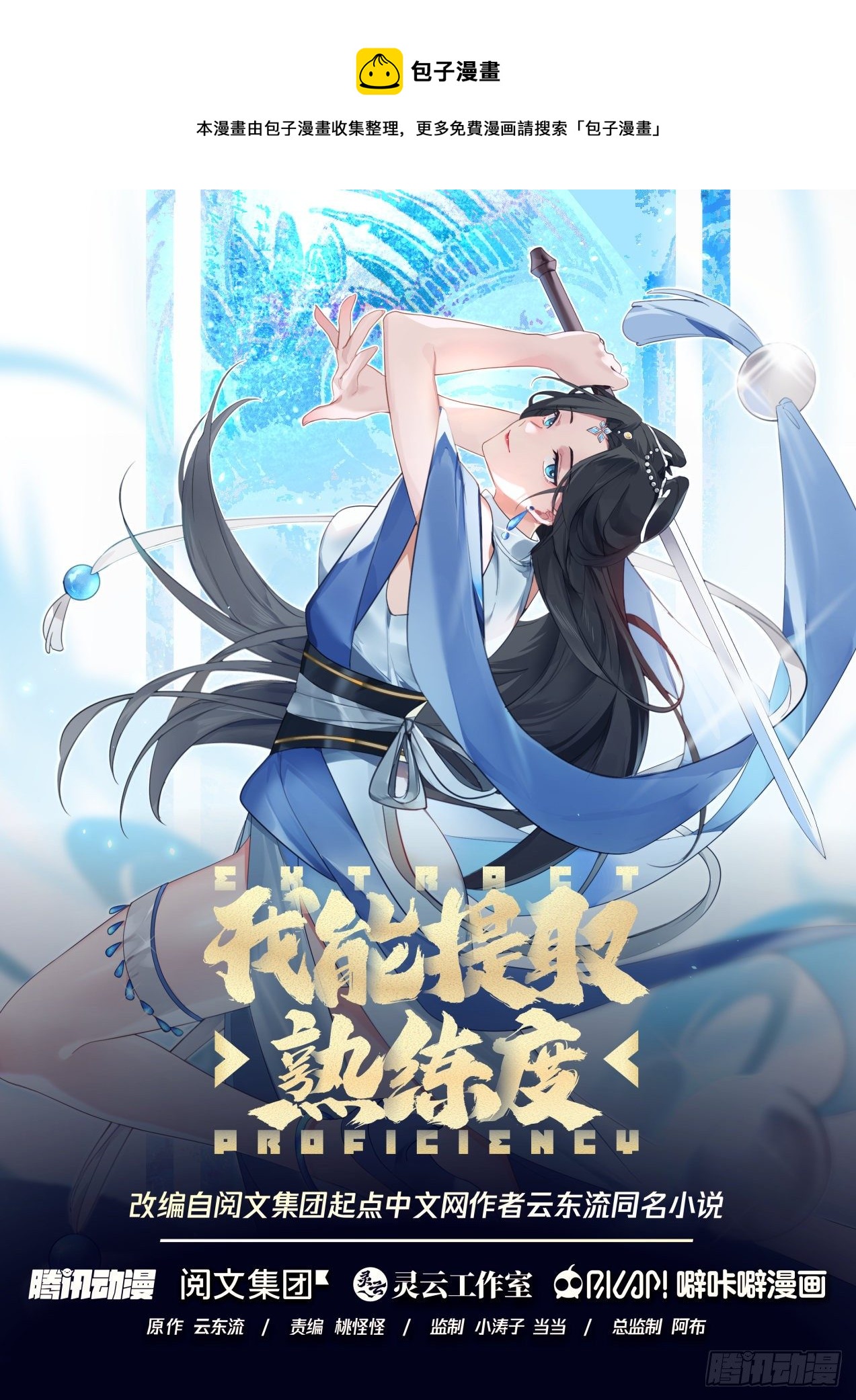 我能提取熟練度 - 人鬼VS人鬼 - 1