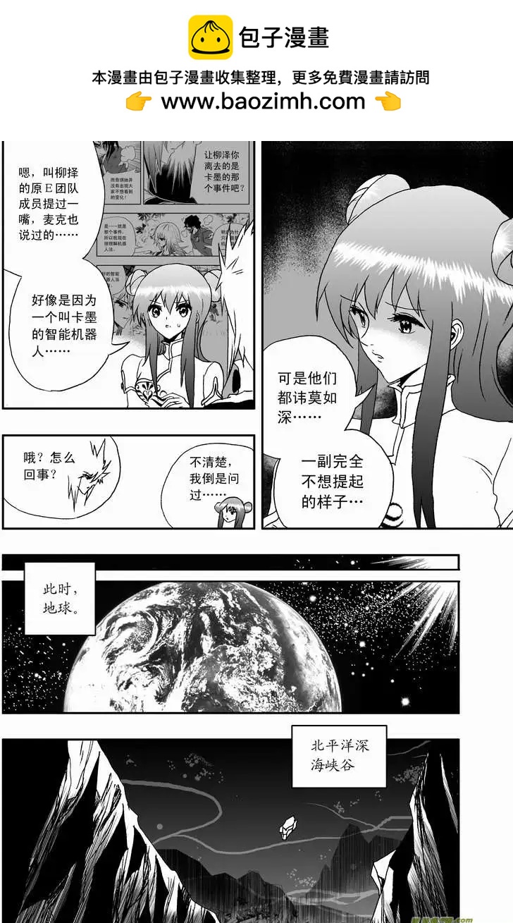 我，女機器人 - 2部82 小心瑪利亞 - 2