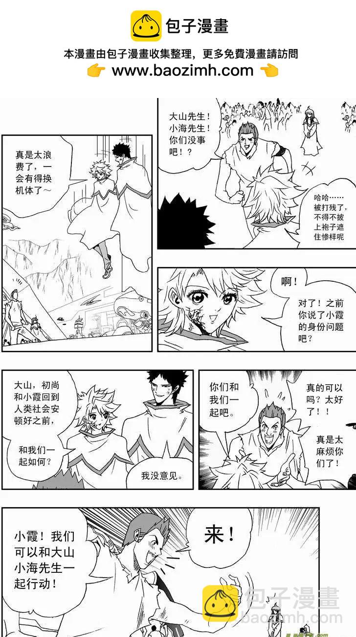 我，女機器人 - 2部120 問 - 2