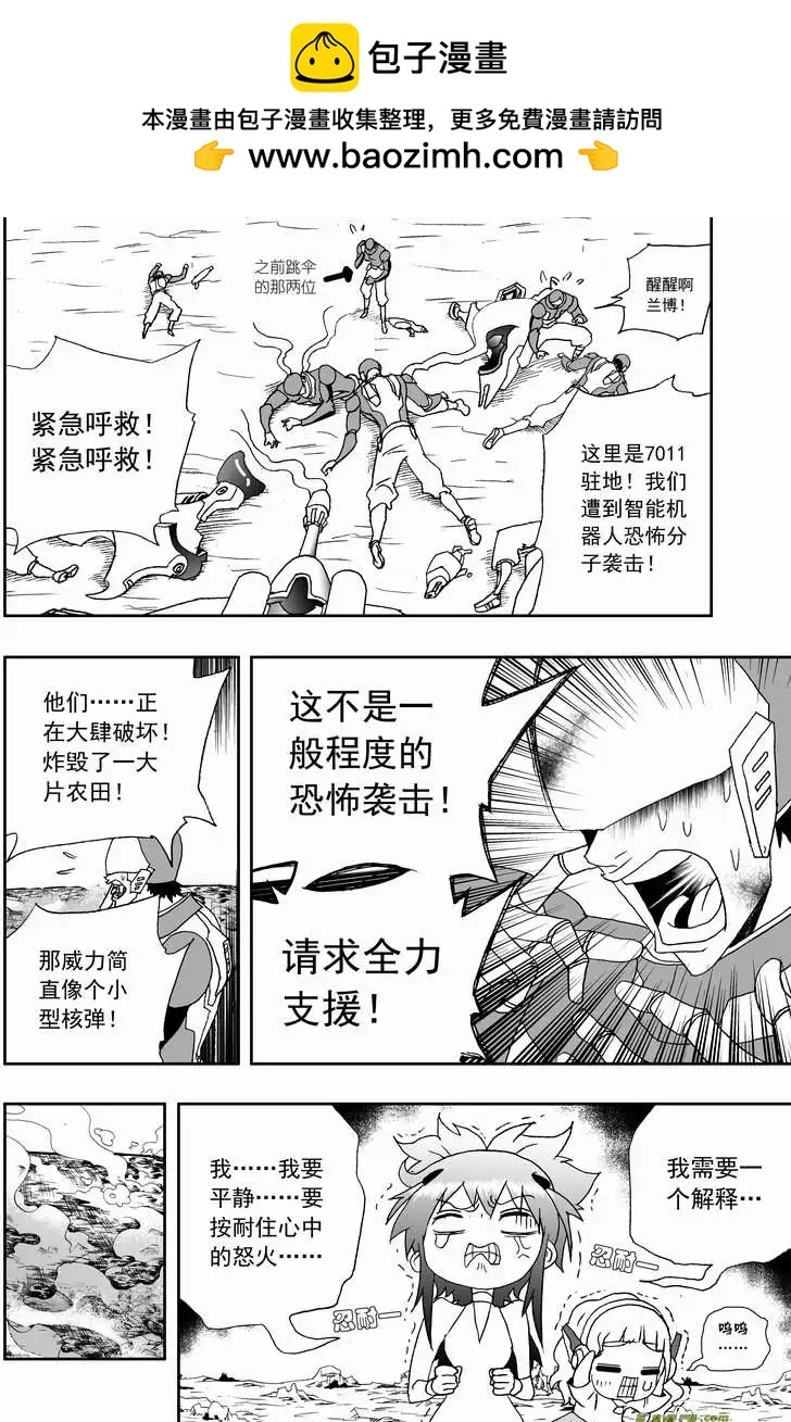 我，女機器人 - 2部130 卡墨和2戰的先鋒 - 2