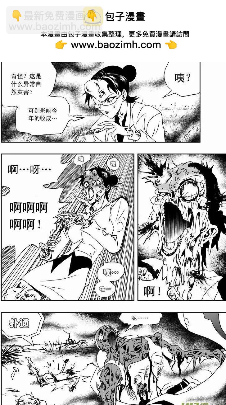 我，女機器人 - 2部142 身爲人類 - 2