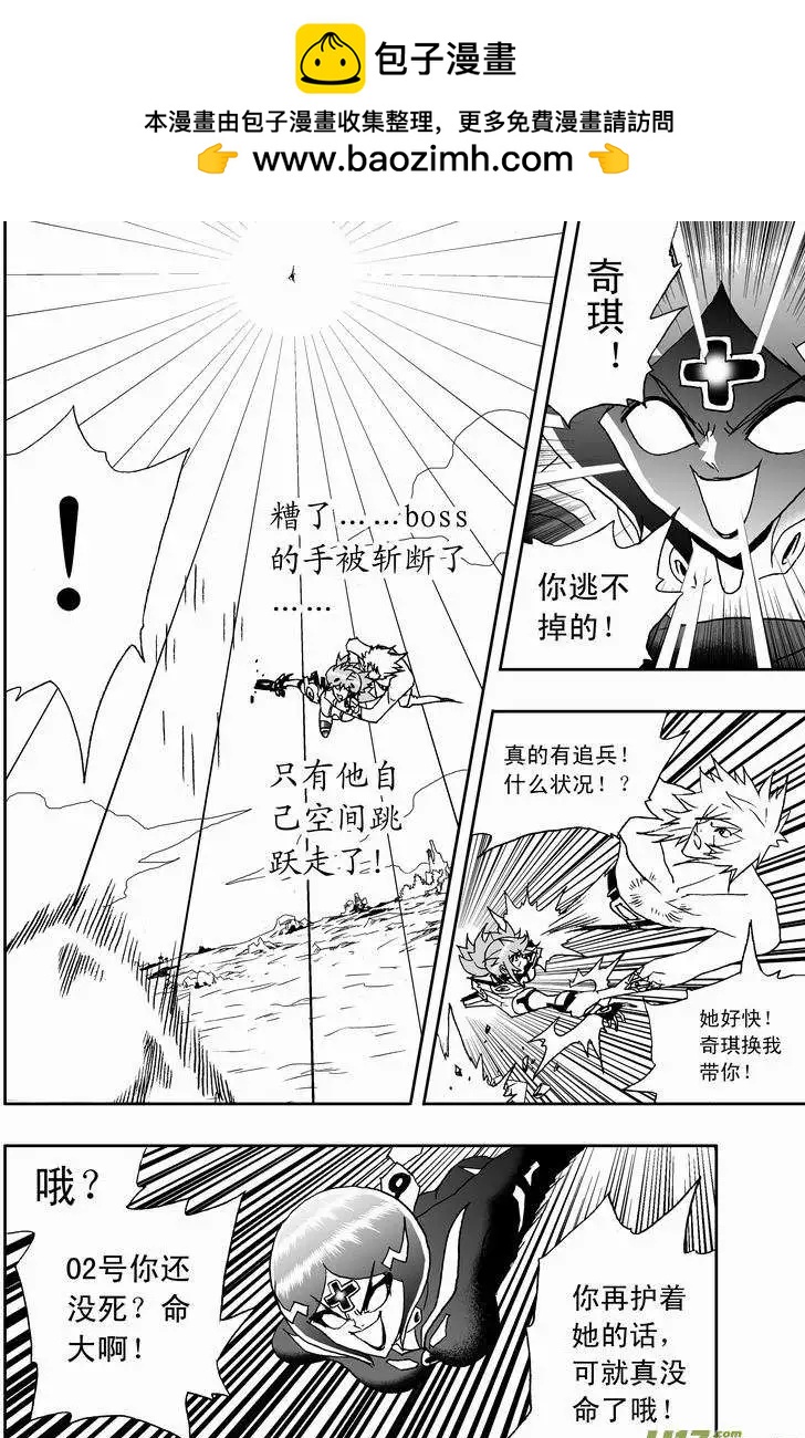 我，女機器人 - 2部148 超必殺 - 2