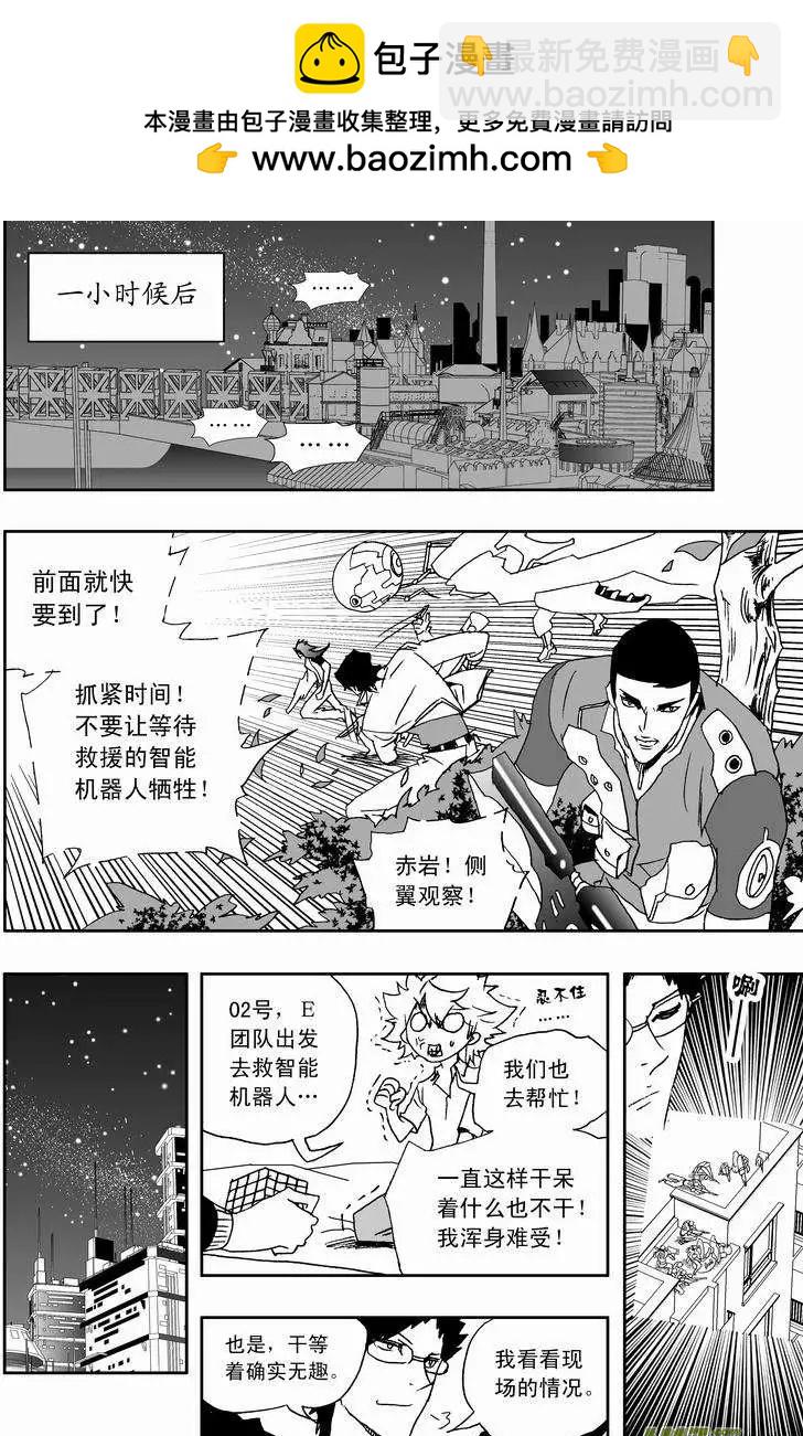 我，女機器人 - 2部160 中計與解圍 - 2