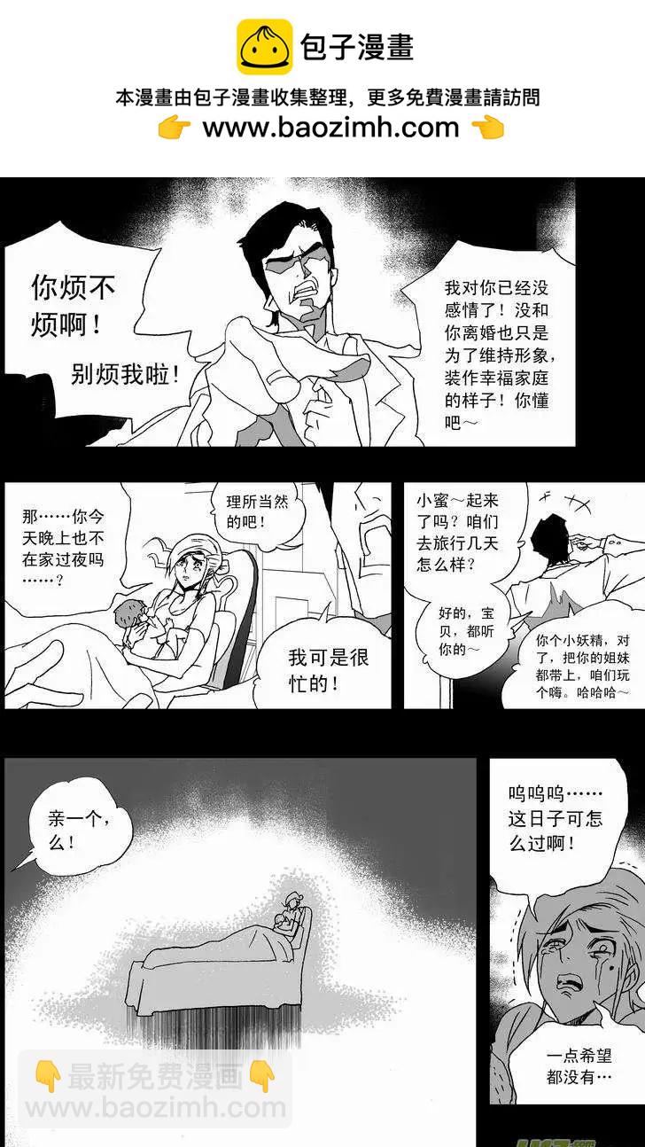 我，女機器人 - 2部168 邪惡 - 2