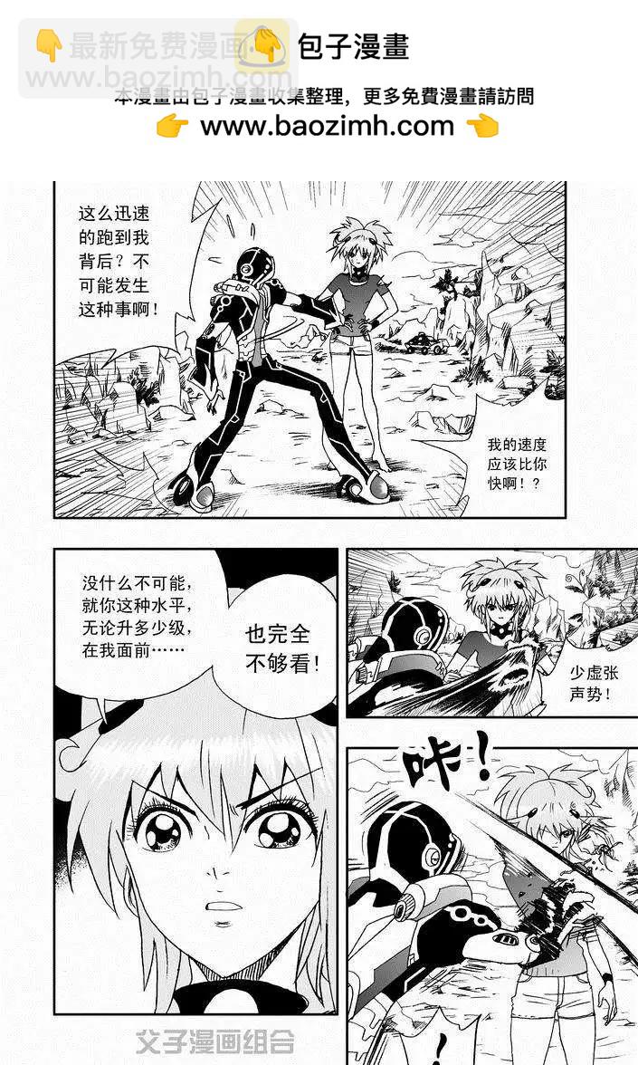 我，女機器人 - 第28回 在lv30以上 png - 2