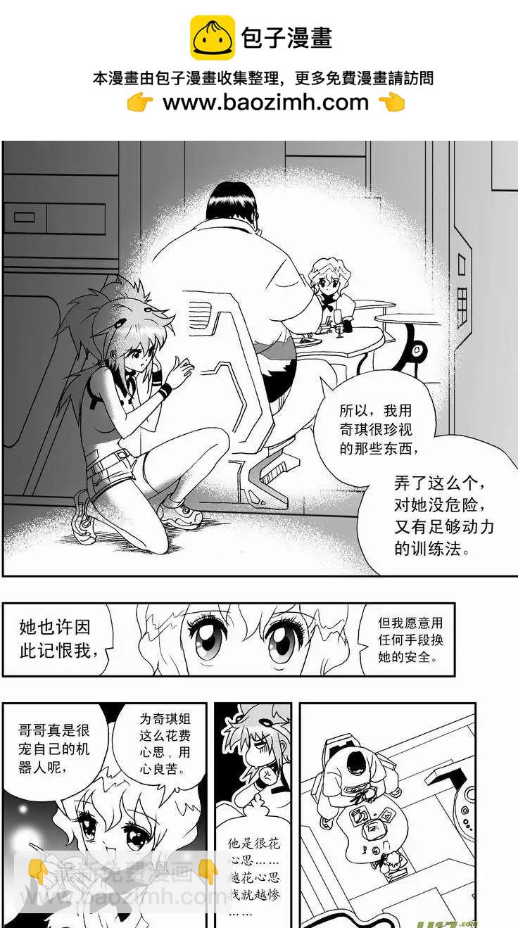 我，女機器人 - 2部06 展開 - 2