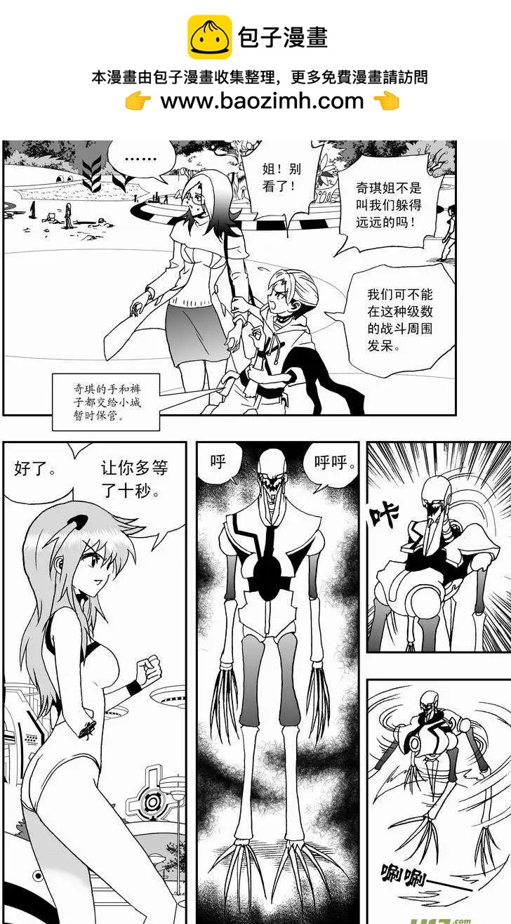 我，女機器人 - 2部28 全部看光了 - 2
