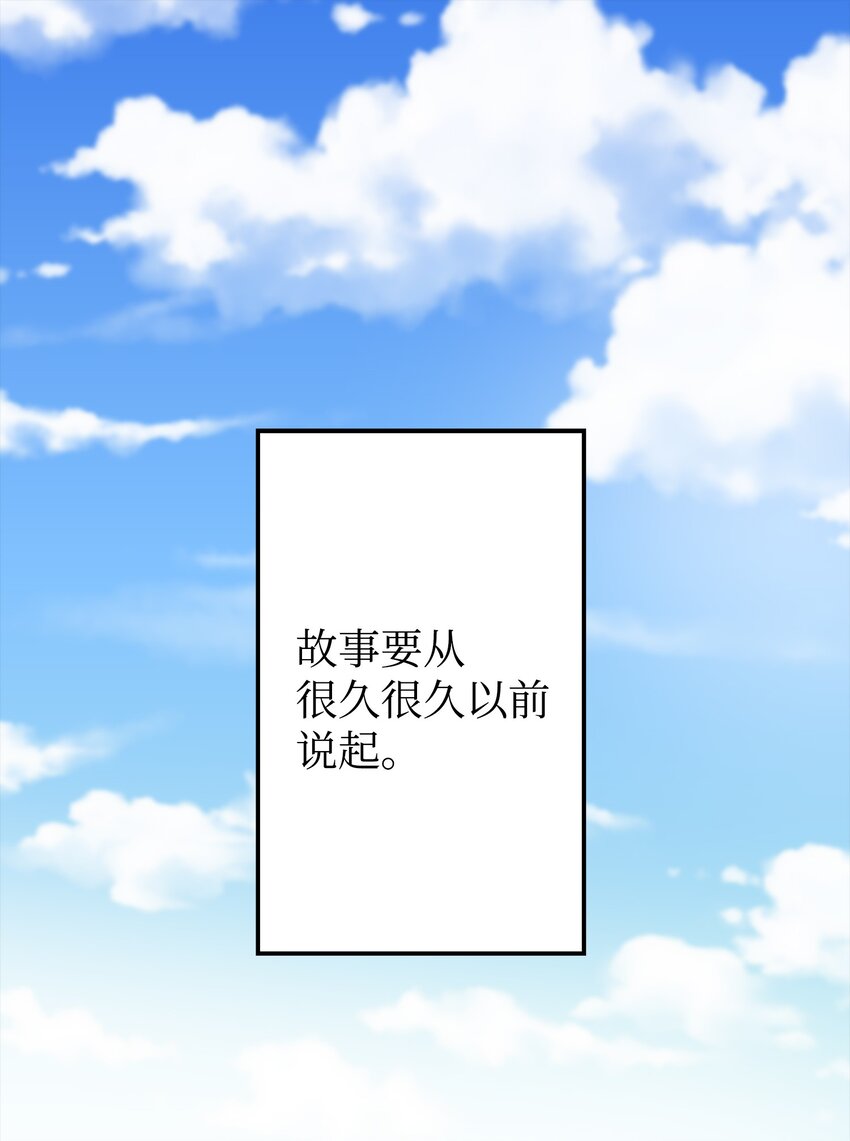 我朋友長得真帥 - 36 眼鏡的秘密(1/2) - 1