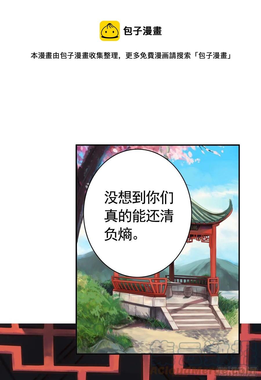我偏要浪 - 为何要反抗(1/2) - 1