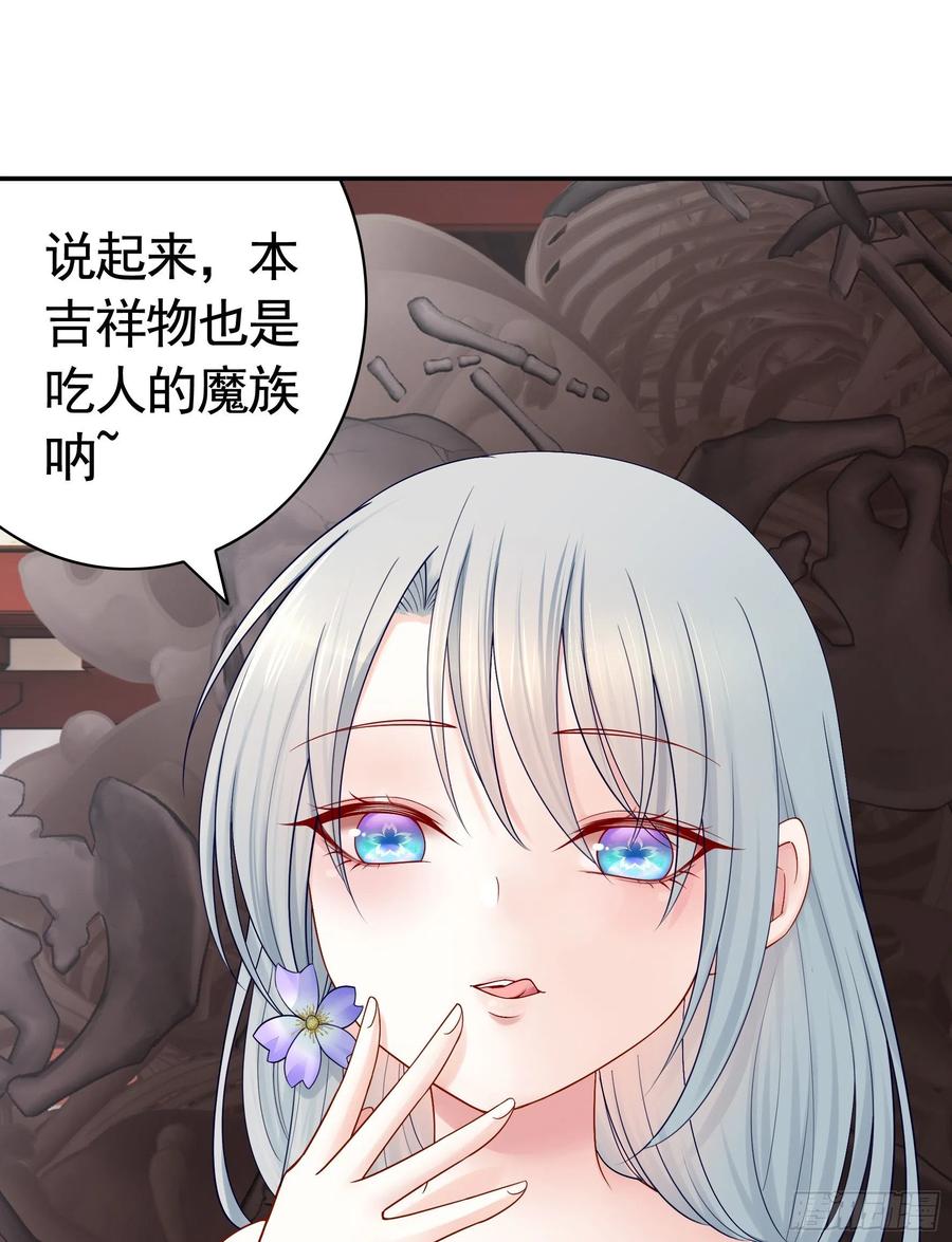 我偏要浪 - 給神挖個坑(1/2) - 2