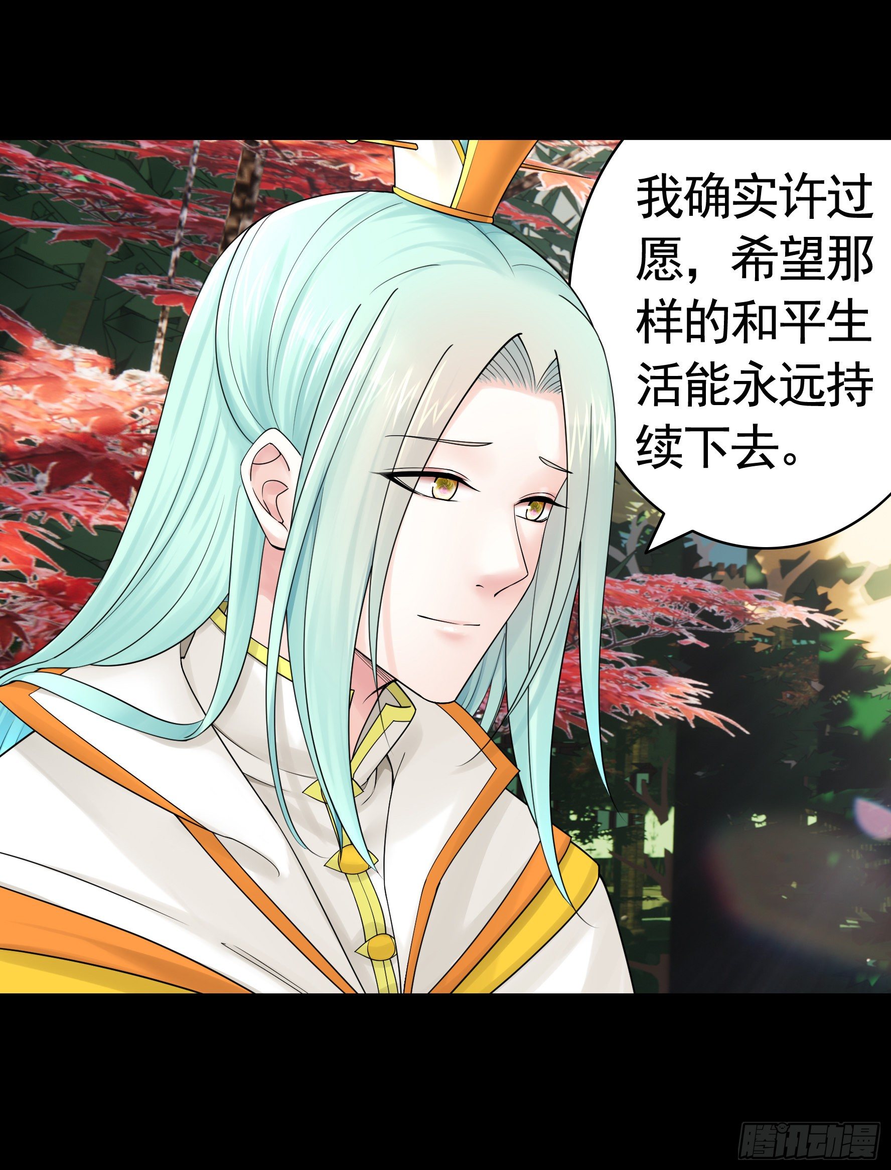 我偏要浪 - 吾乃主神 - 2