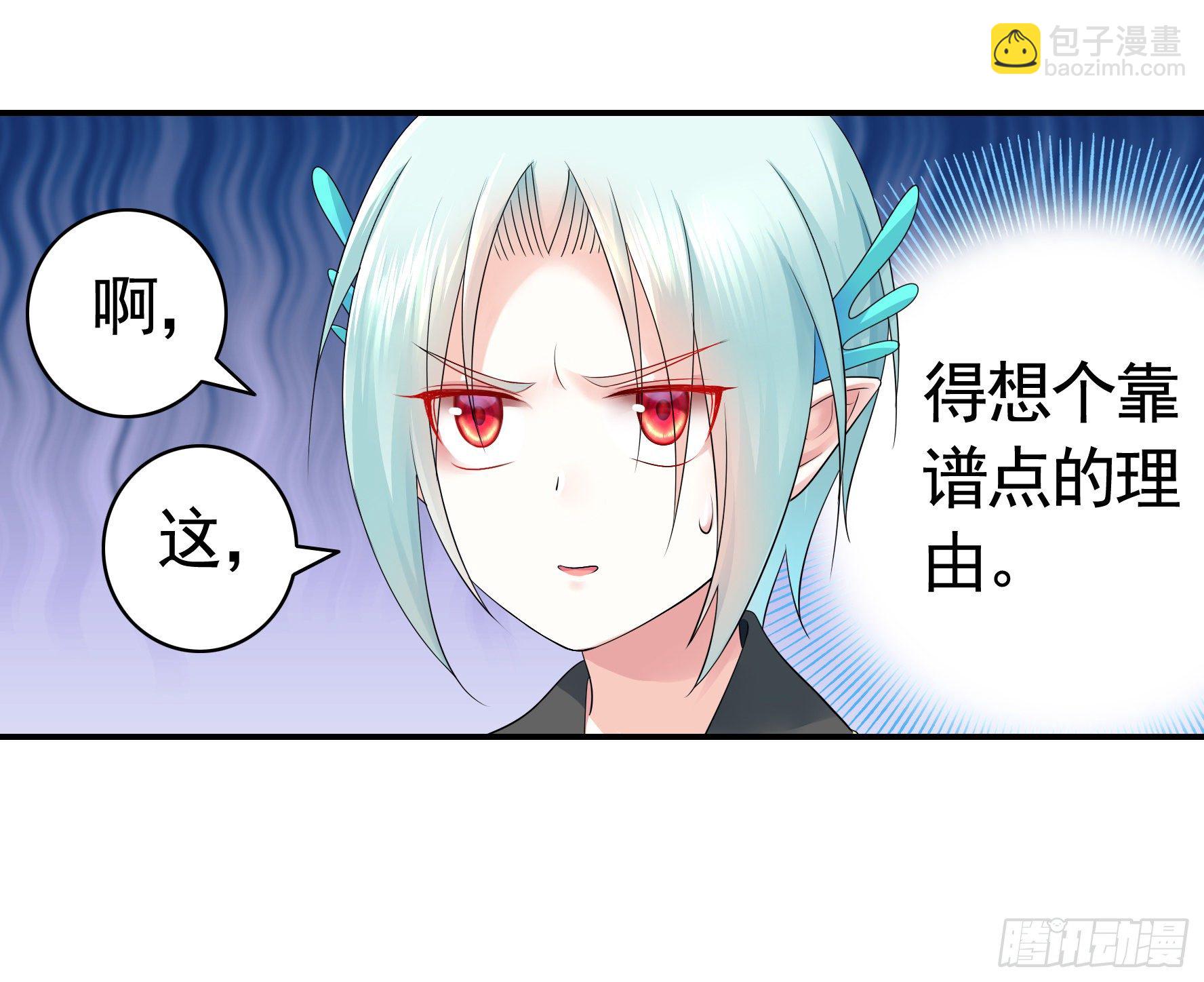 我偏要浪 - 正宫的气场(2/2) - 2