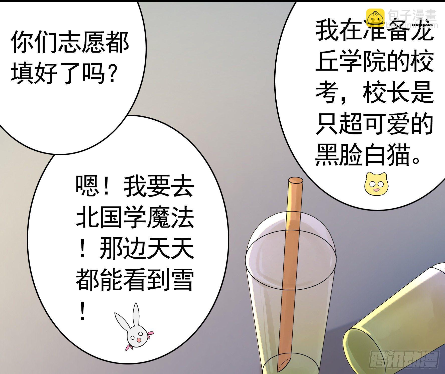 我偏要浪 - 處處吻(1/2) - 2