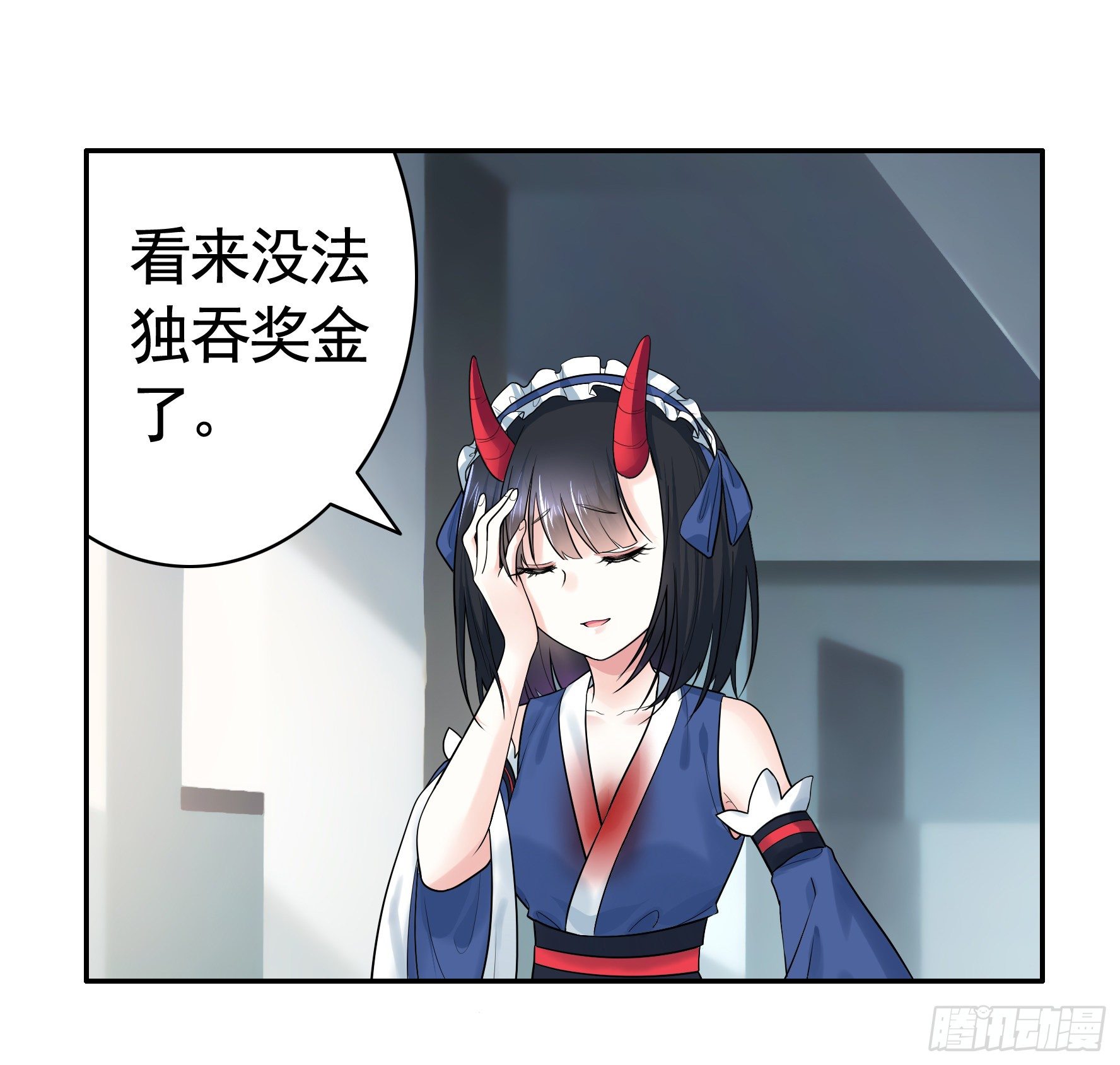 我偏要浪 - 衣服都給我留下 - 1