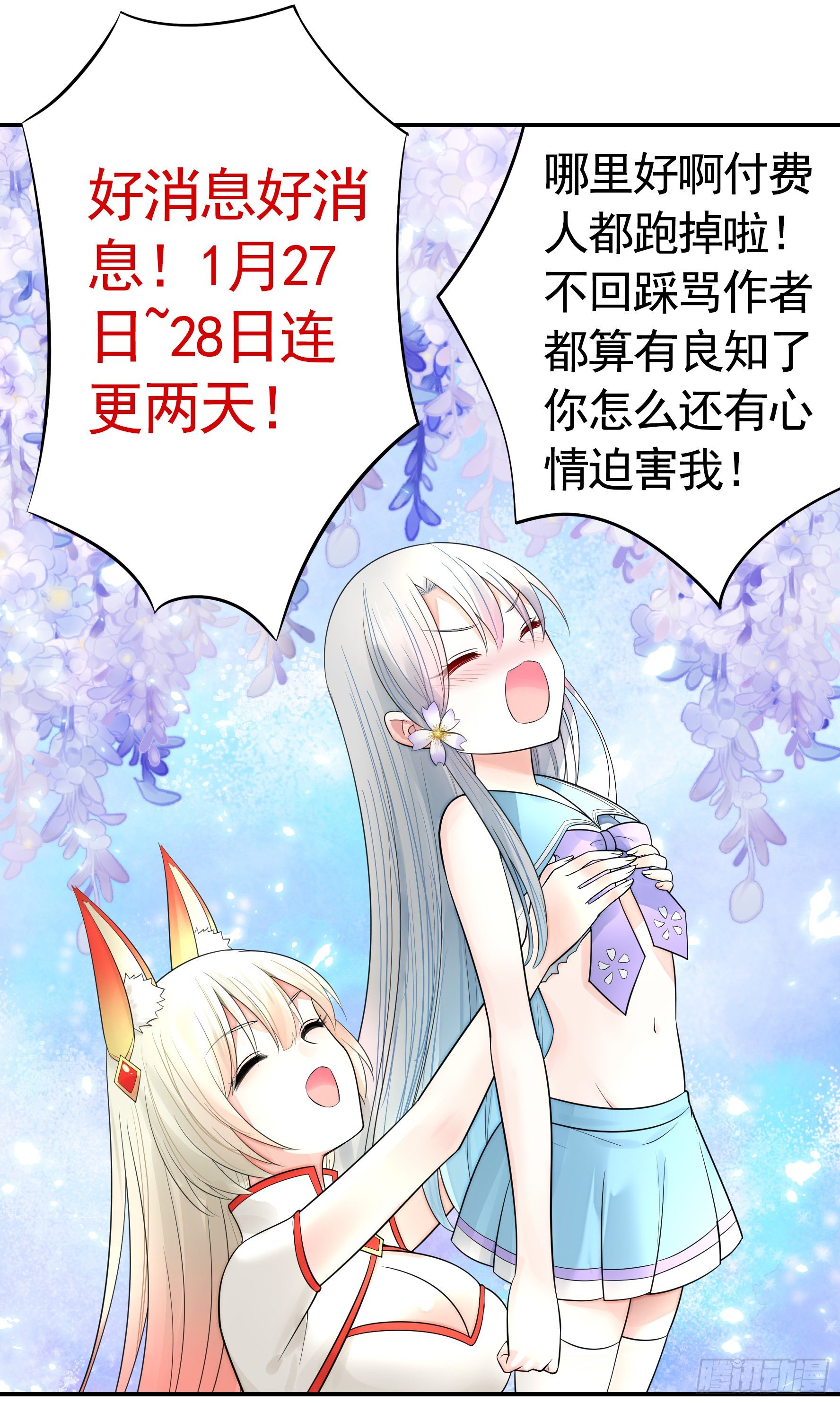我偏要浪 - 後續精彩預告 - 2