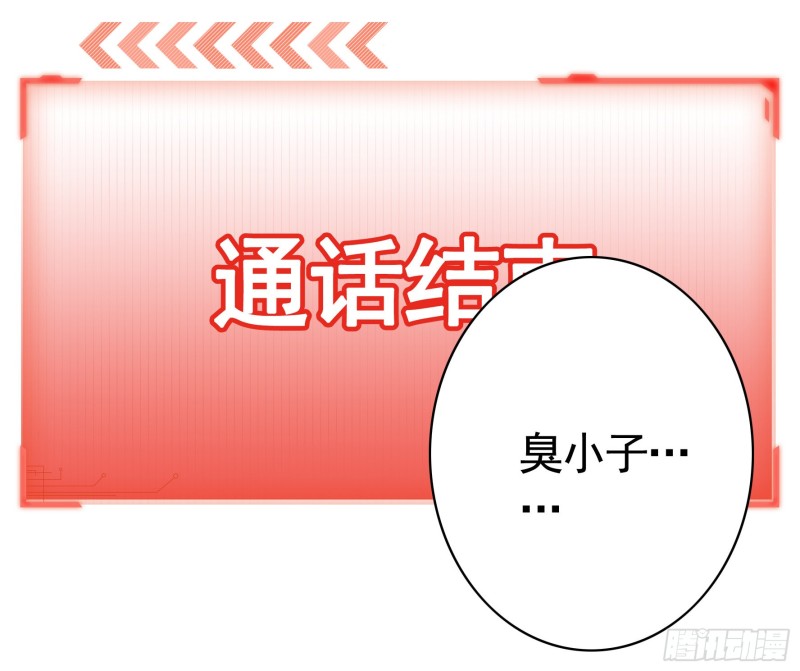 我偏要浪 - 爸爸笑了(1/2) - 2