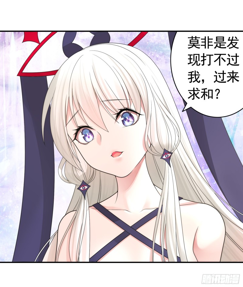 我偏要浪 - 和我生孩子吧(1/2) - 1
