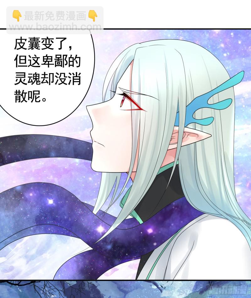我偏要浪 - 和我生孩子吧(1/2) - 2