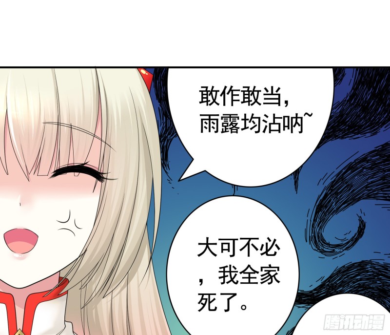 我偏要浪 - 挨個提親(1/2) - 2