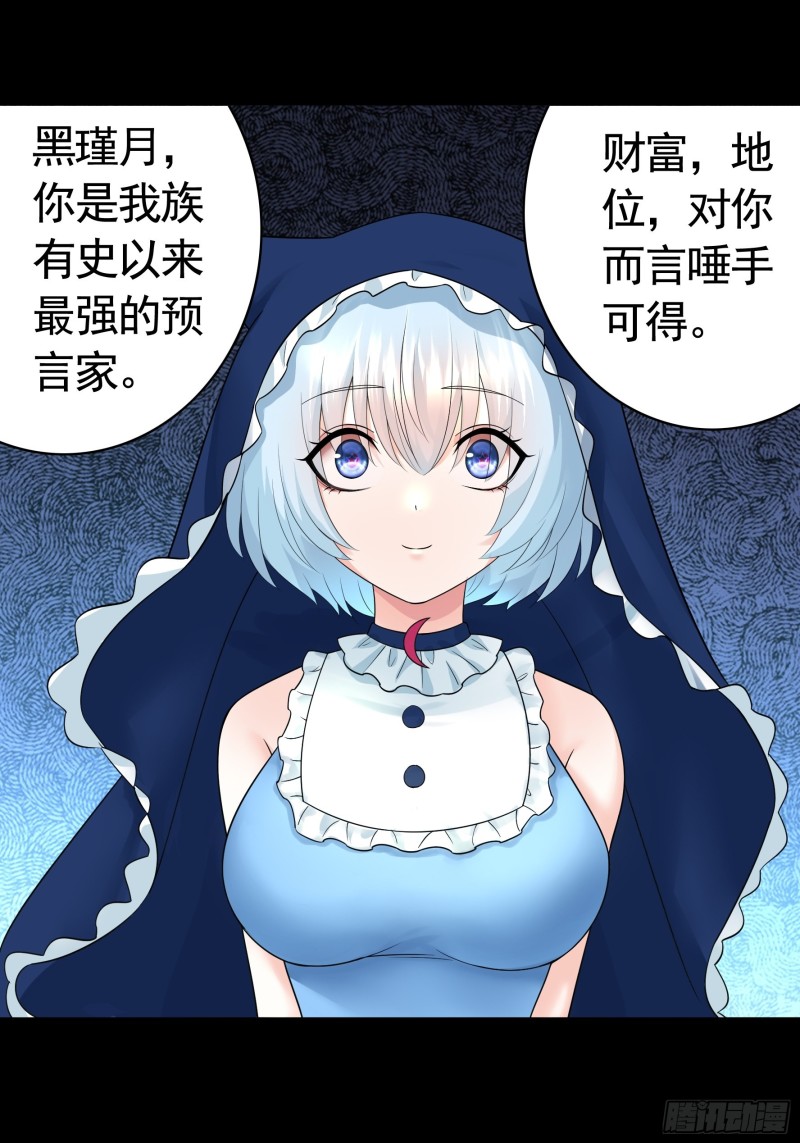 我偏要浪 - 他奪走了我的身體 - 1