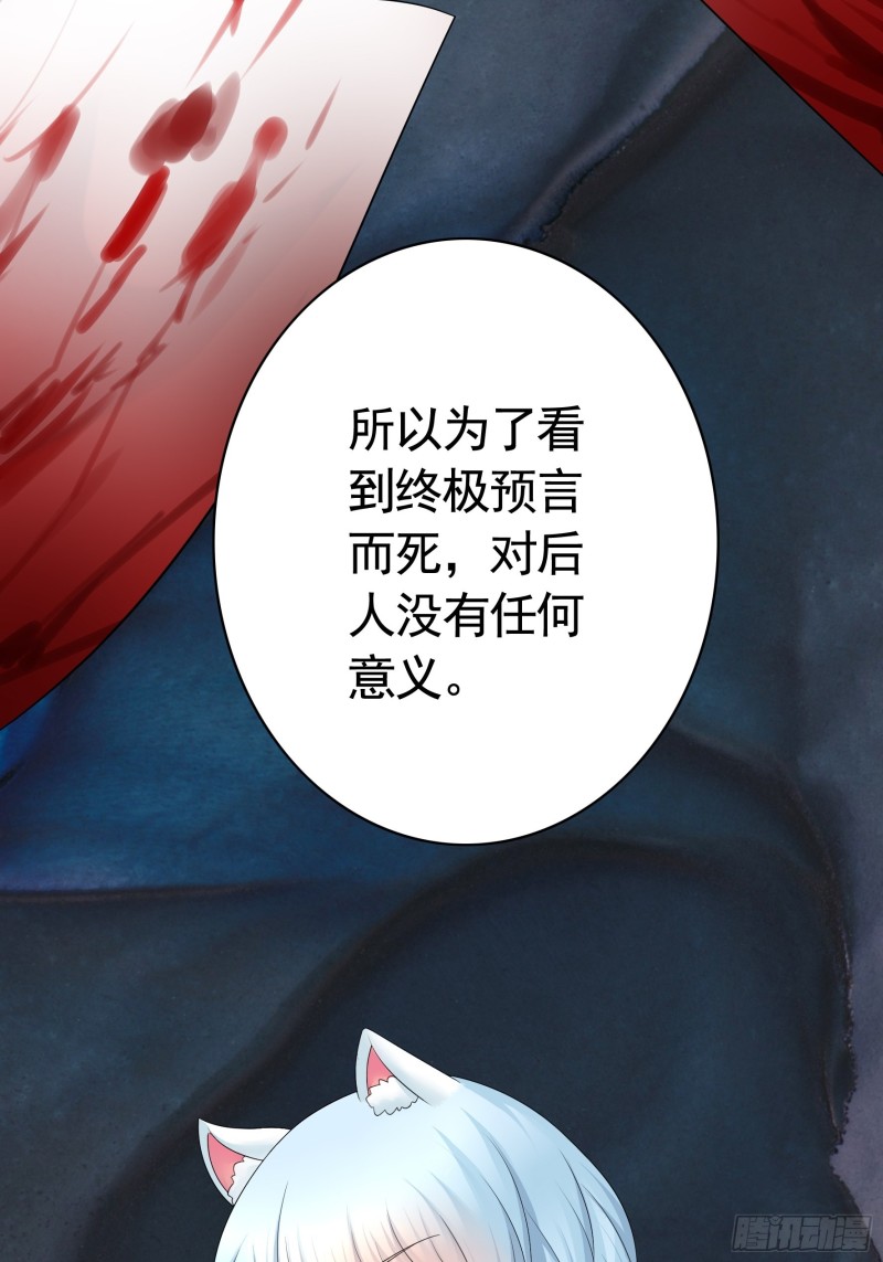 我偏要浪 - 神級文明警告 - 2