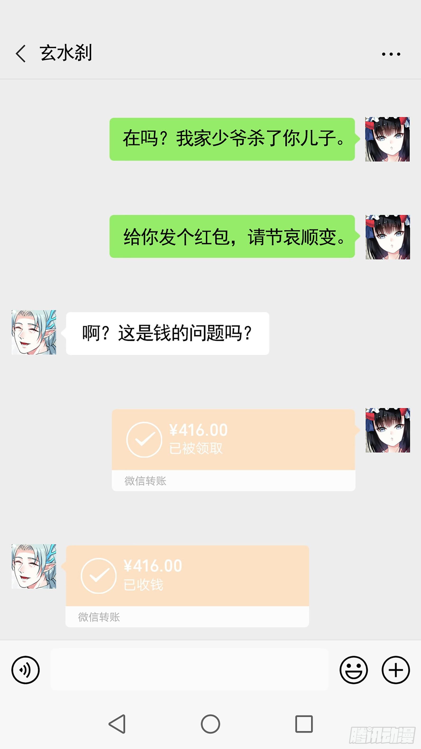 我偏要浪 - 此處也有我的傳說(1/2) - 2