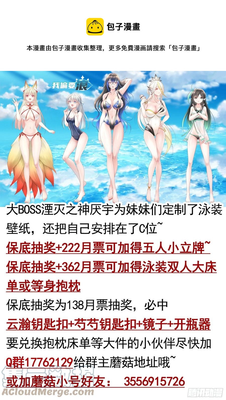我偏要浪 - 我饞你啊 - 1