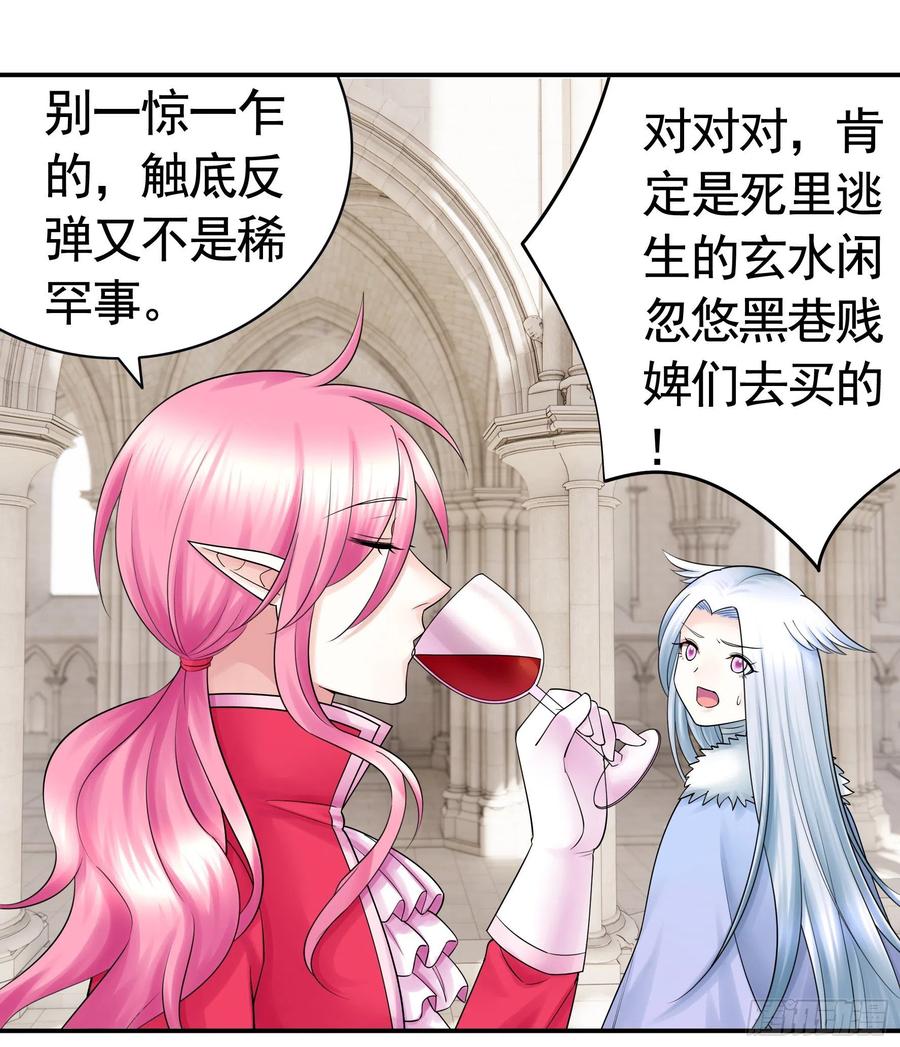 我偏要浪 - 神怕了(1/2) - 2